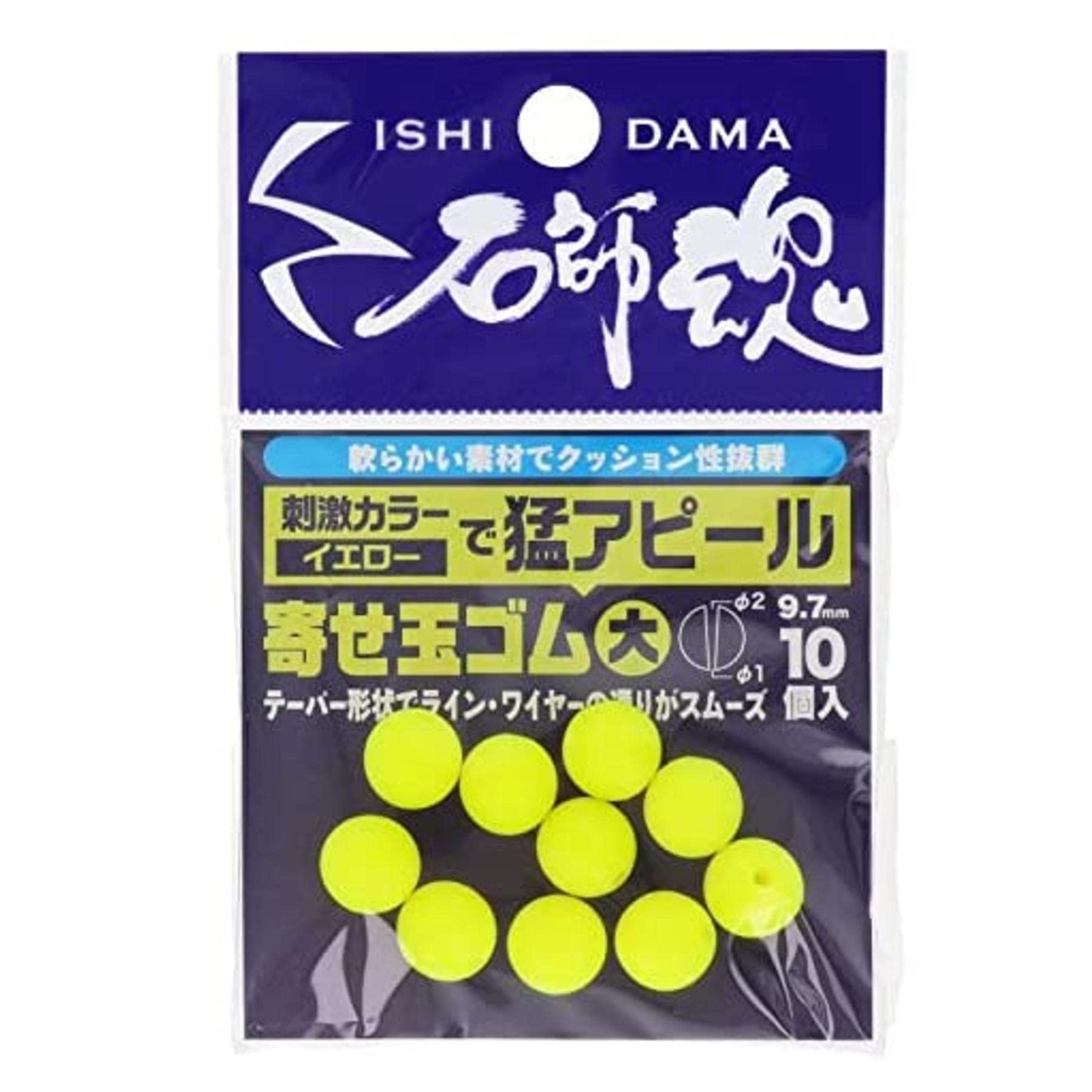 Amazon | キザクラ 石師魂寄セ玉ゴムイエロー大 (10個入) | キザクラ